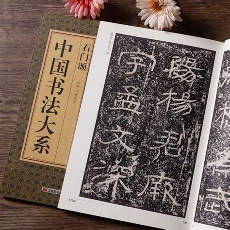 鵝毛筆字|中國古代書法